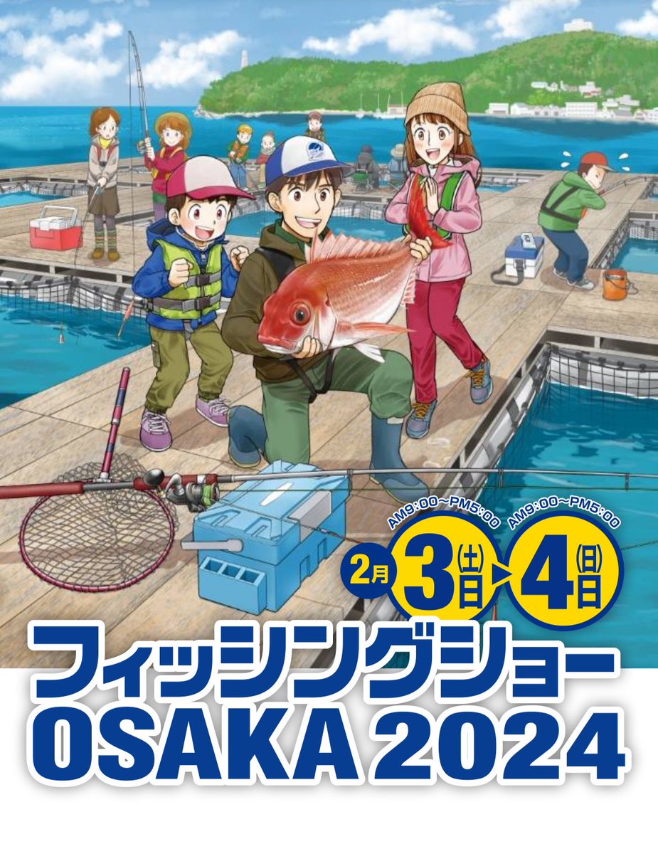 今年もワクワクな2日間がやってくる！
🎣三昧な贅沢時間を過ごしましょう♪

今年もやりまっす「FSOオフ会」🍺
※2/3(土)夕方(ﾌｨｯｼﾝｸﾞｼｮｰ後) 
参加！って方は気軽に連絡下さい、
詳細をご連絡致します🍺

＃フィッシングショーOSAKA2024
＃TACHIPRI