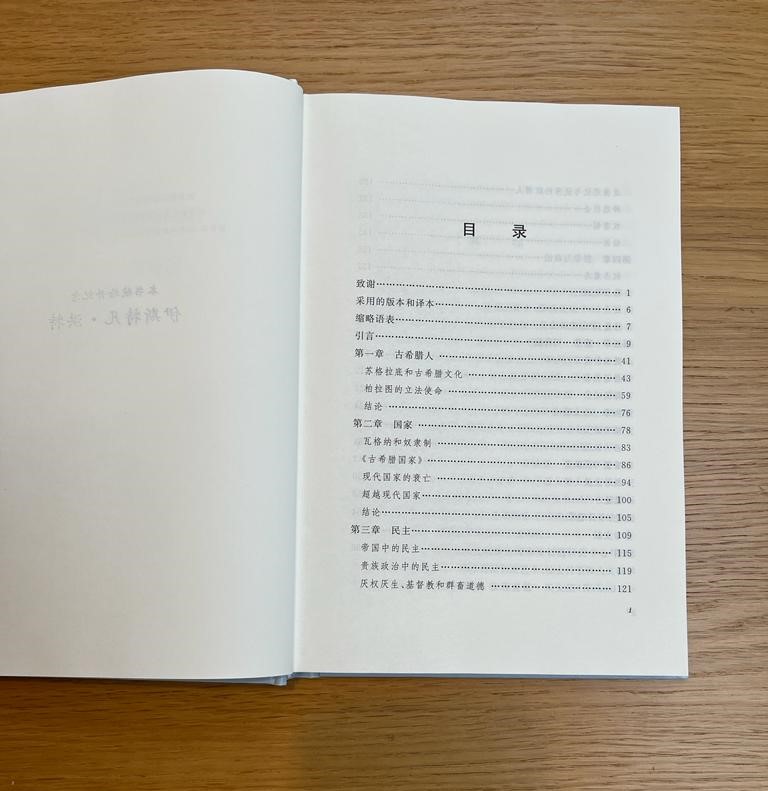 Great way to start the new year: the Chinese translation of my <a href="/PrincetonUPress/">Princeton University Press</a> Nietzsche book!💥
