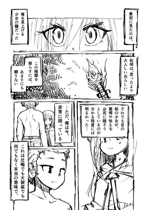 何も分からない1 