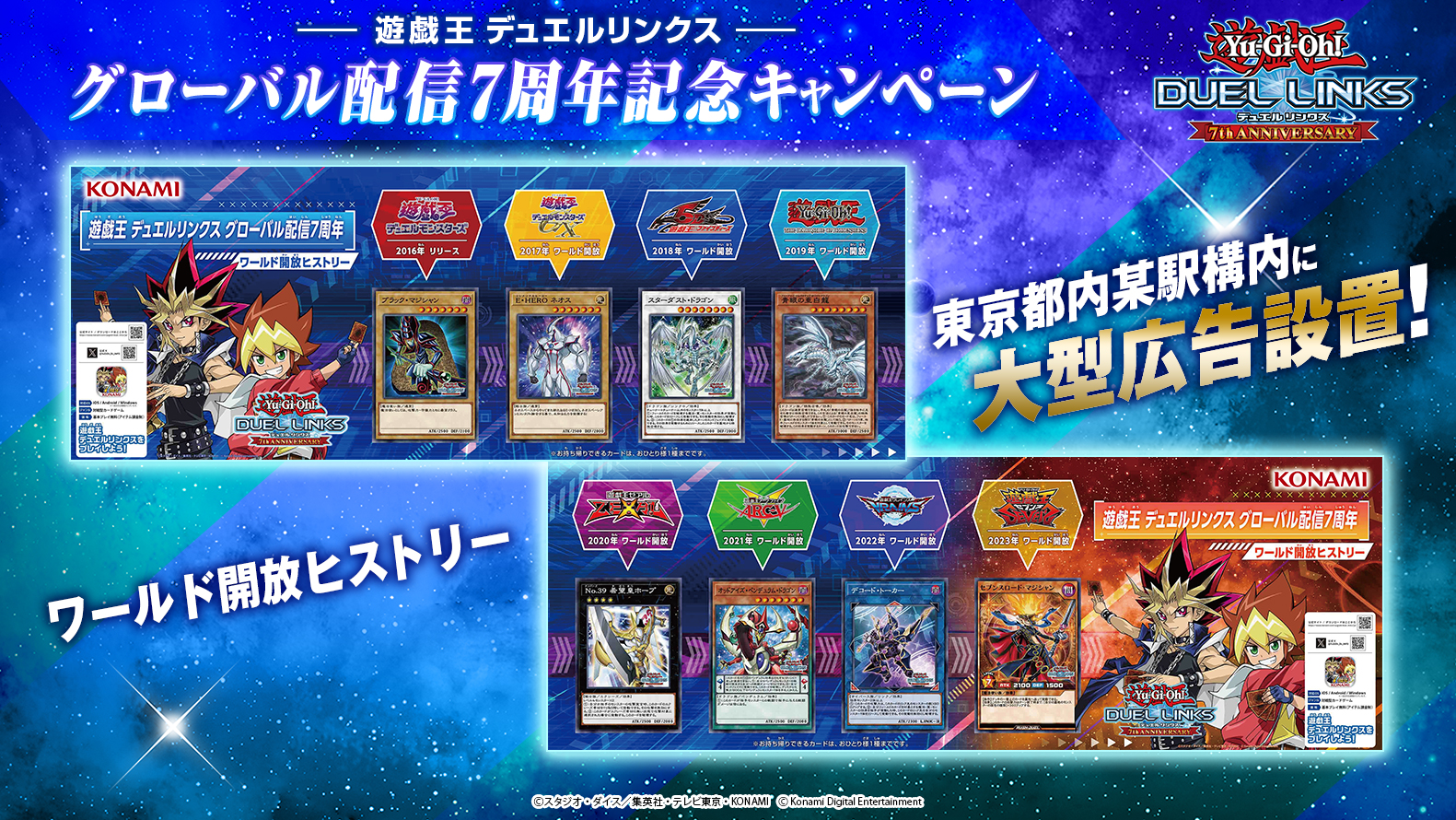 公式】遊戯王 デュエルリンクス on X: 