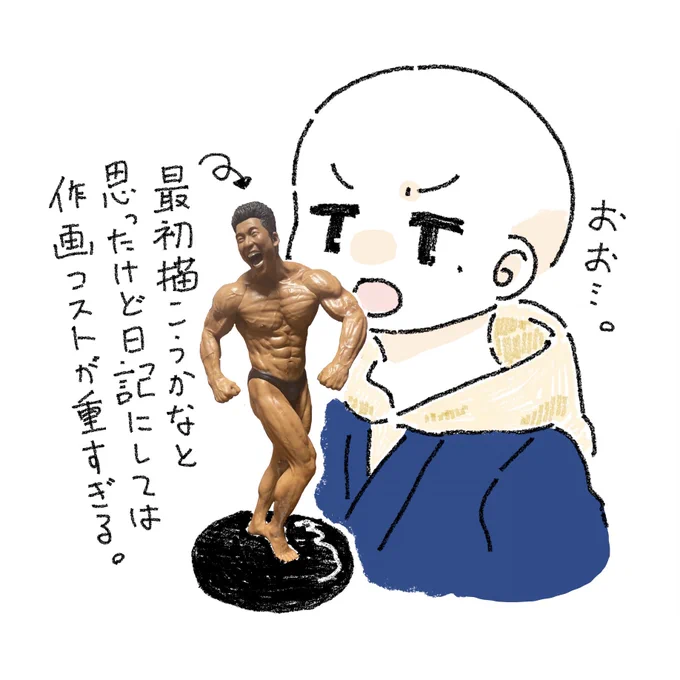 日記です きんにくんのフィギュア取りました 