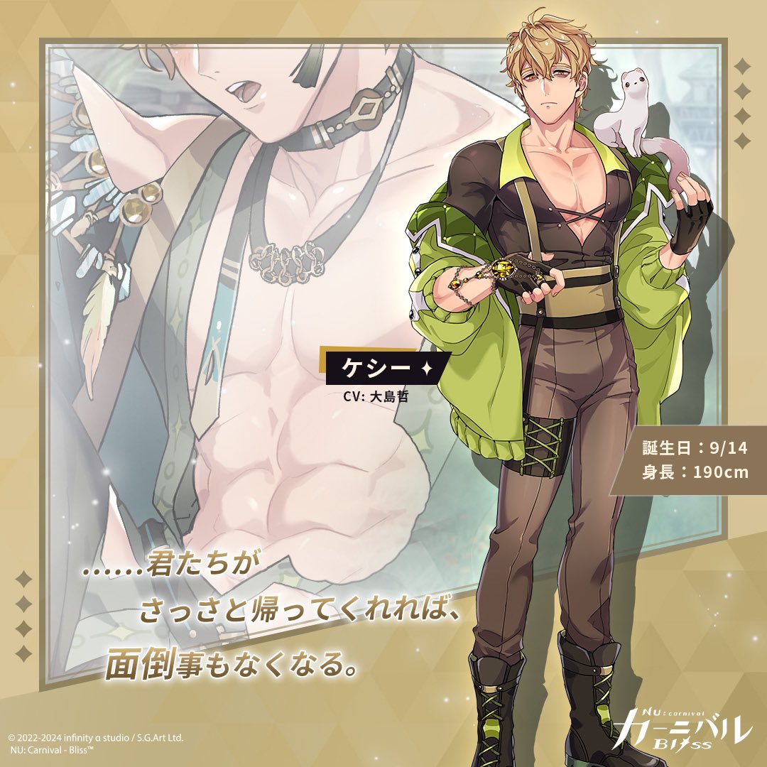 ❤️ 古き森の守護者 — ケシー ❤️ CV: 大島哲 「……君たちがさっさと