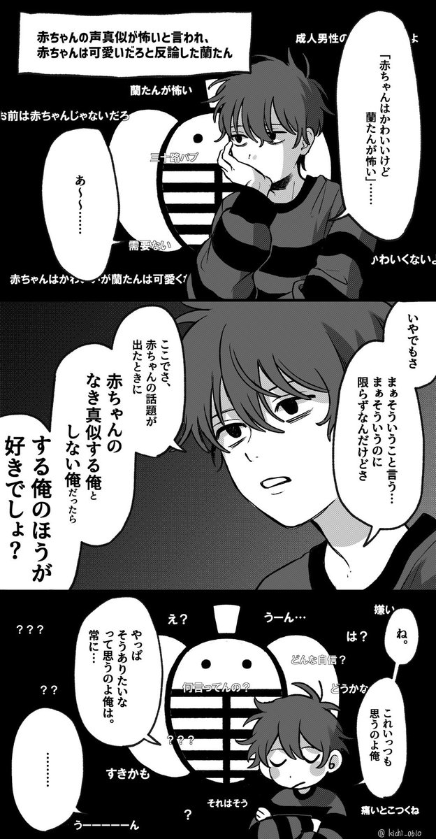 蘭生99.994 #蘭たんの絵