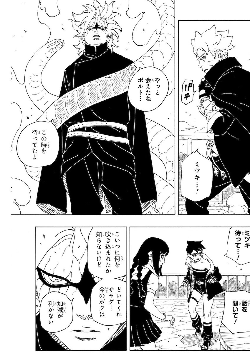 percyhndrxx's tweet photo. SAGE MODE MITSUKI🔥🔥 #BorutoTBVch6 https://t.co/vIjUWx3qCk