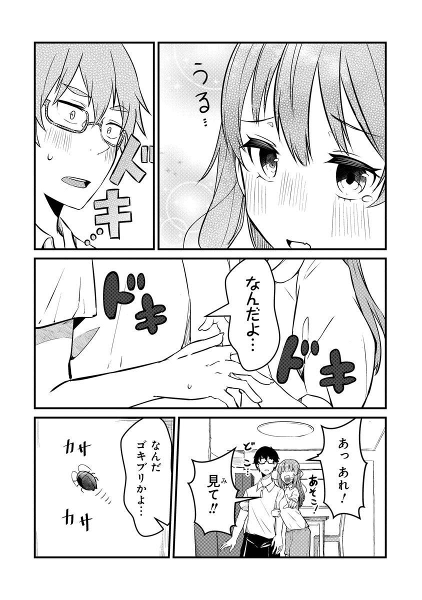お兄ちゃんに意識してもらいたい妹の話(4/6) 