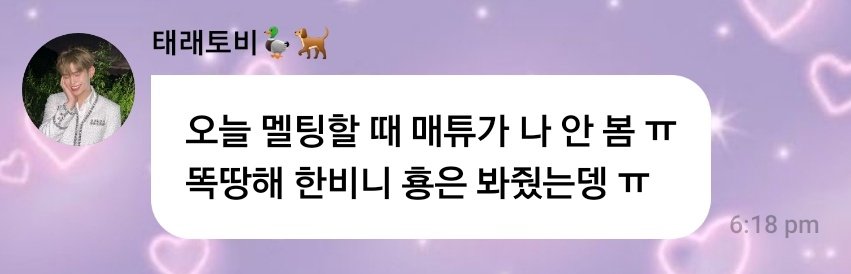 duckpuppytext's tweet photo. 240112 🐥🫧 7:18PM KST

🐥 during melting (point) today, 🦊 didn't look at me ㅠ
i'm upset (cutely) he looked at hanbinie hyong though (cutely) ㅠ https://t.co/9ayHzwvfvf