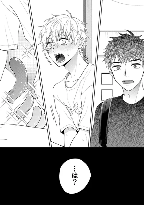 触手が愛のキューピットになる話

世話焼き幼馴染×エロ同人作家
1/7
#創作BL #商業BL 