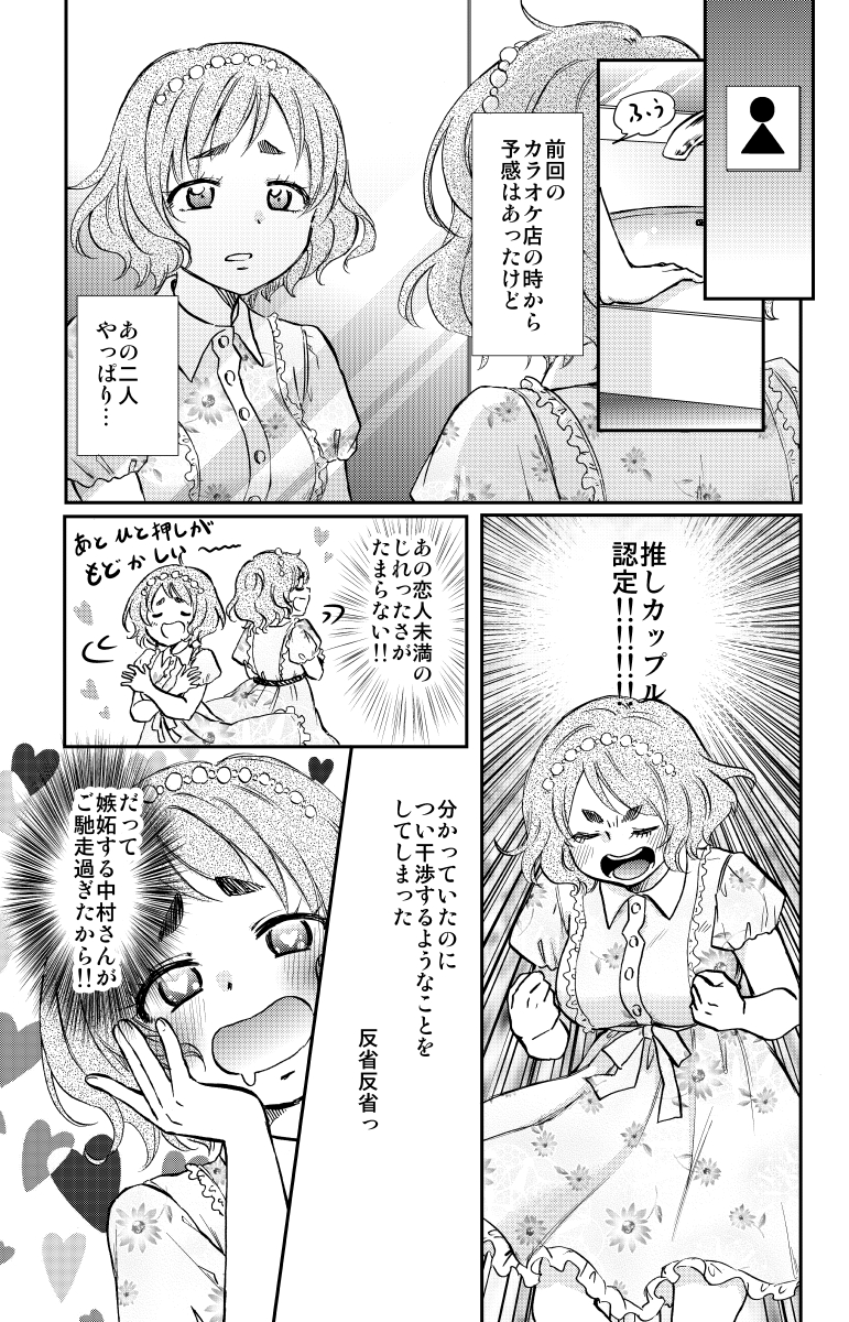黒ギャルとオタク君がデートごっこをする話(4/4) 「押しかけギャルの中村さん」 ★Webアクション移籍連載スタート★ https://comic-action.com/episode/316112896824970475 記念して、①②巻kindleセール中!! ↓↓↓ ぜひ1冊応援よろしくお願いします!><