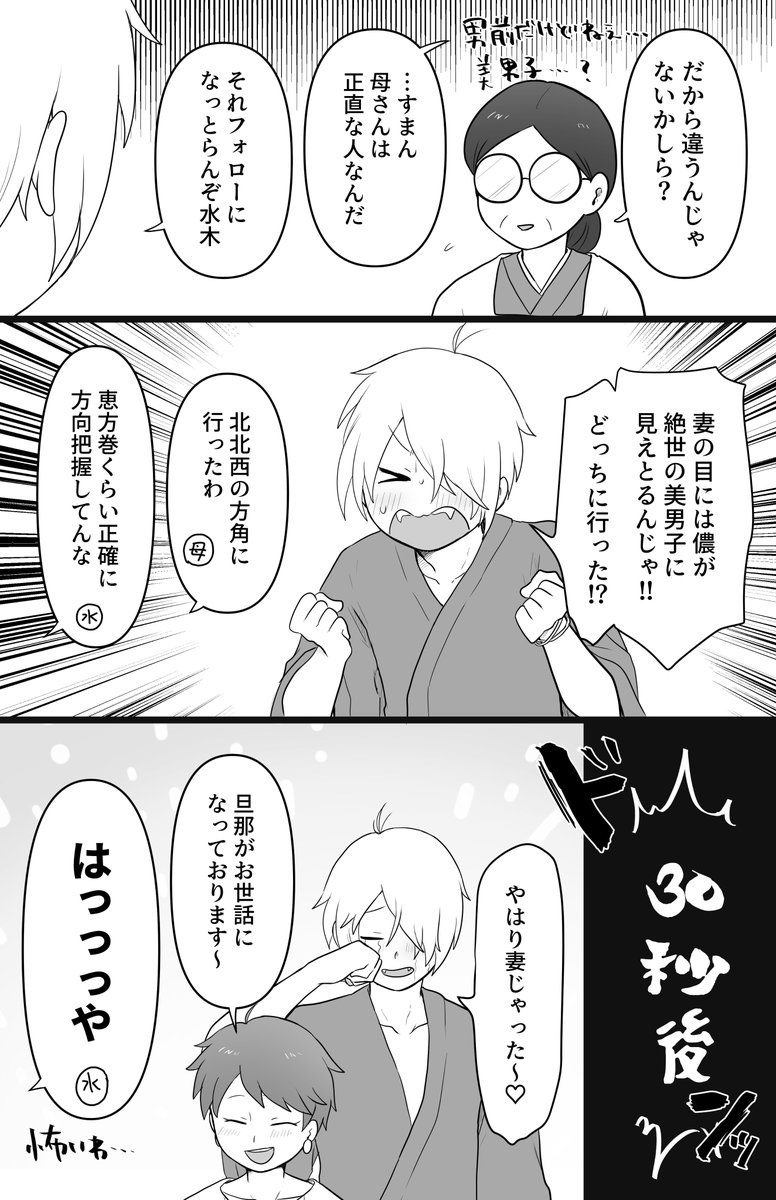 ゲ謎の続き➂(突然のナンバリング)
岩子さんが出ます 