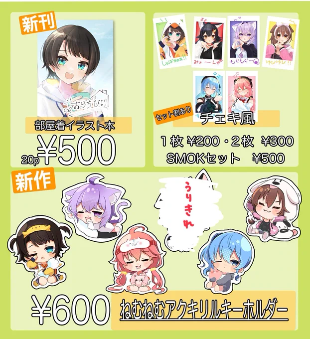 [お知らせ]~1月14日こみトレ43~
売り子ちゃんが体調不良なので1人で参加します…!
在庫数少ないのでもしフォロワーさんで本の取り置きご希望の方いらっしゃいましたらご連絡ください🙇
アクキーは早い者勝ちになりそうです! 
