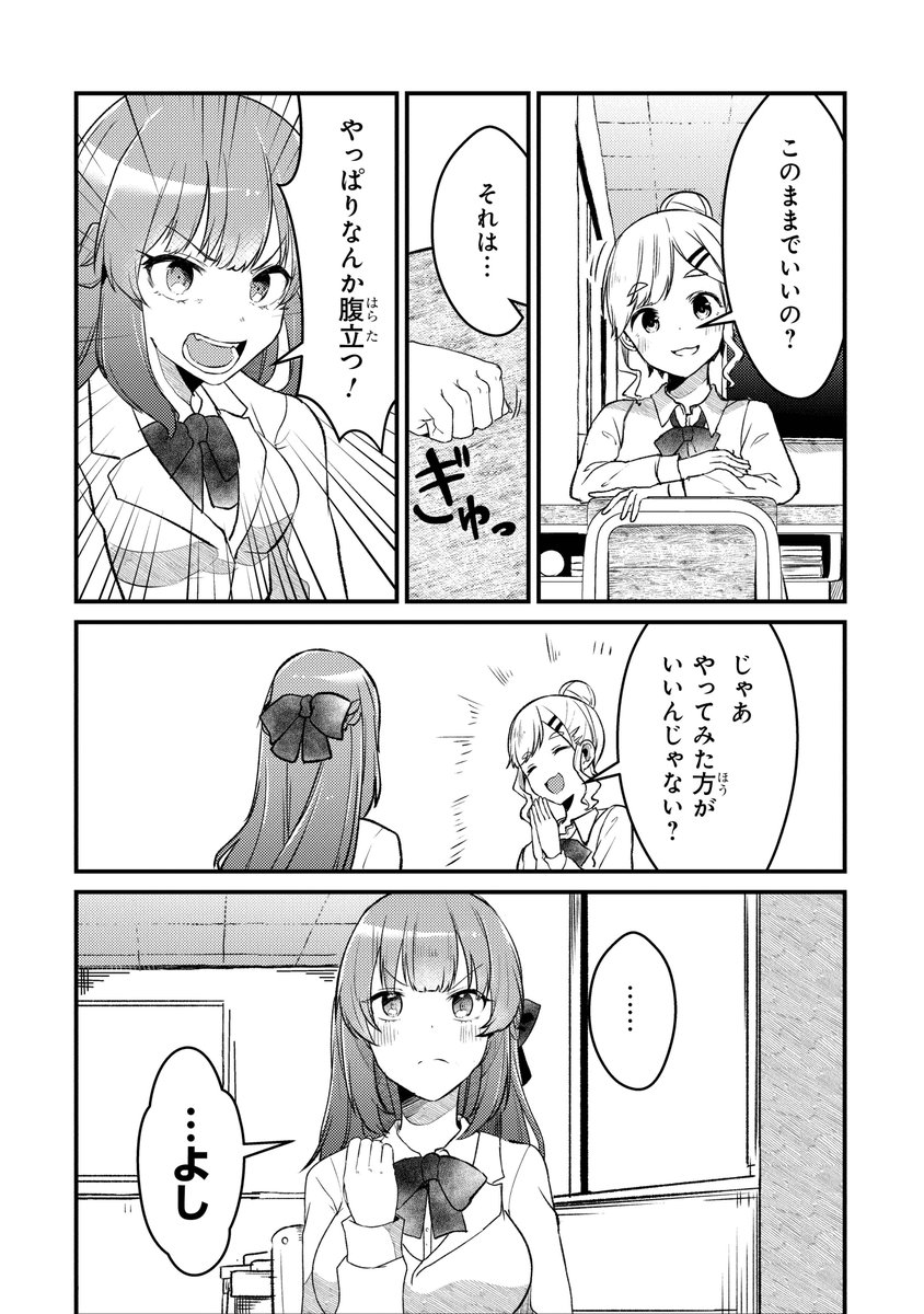 お兄ちゃんに意識してもらいたい妹の話(2/6) 
