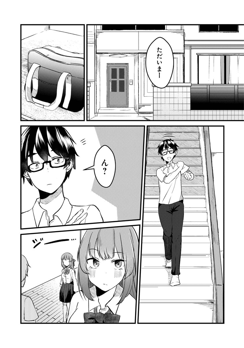 お兄ちゃんに意識してもらいたい妹の話(2/6) 