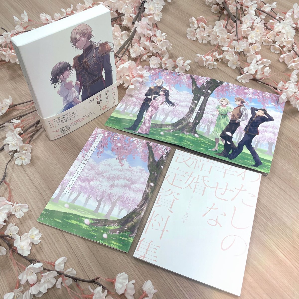 わたしの幸せな結婚 第1期 DVD版 全3巻アニメ描き下ろし布巾着付
