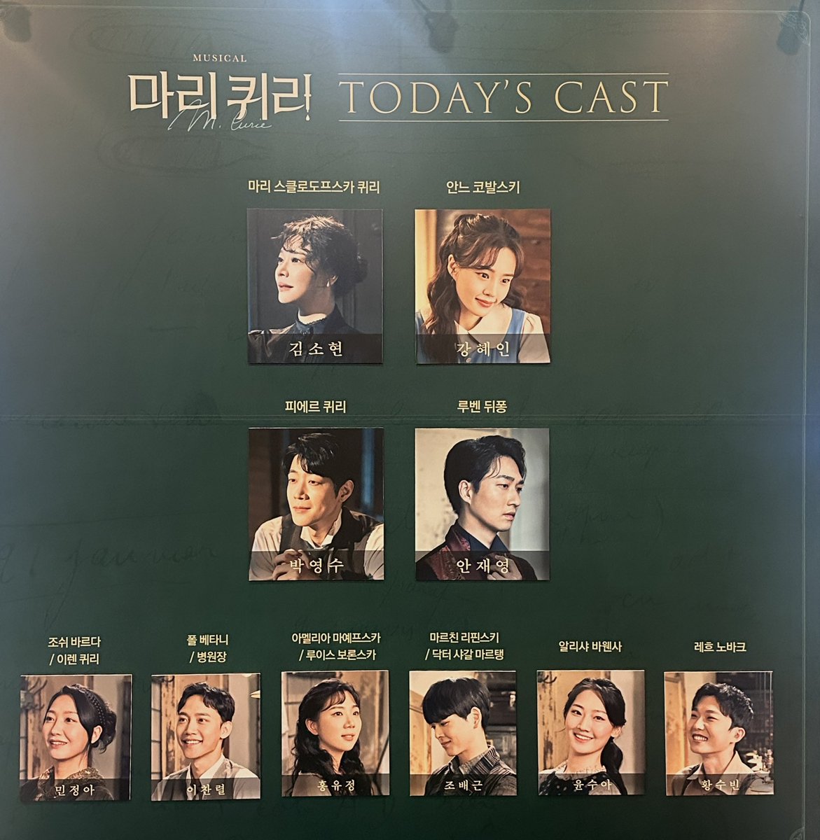 240112 마리퀴리 자첫