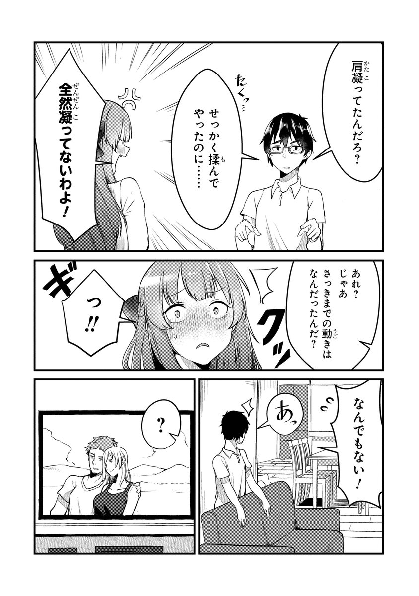 お兄ちゃんに意識してもらいたい妹の話(3/6) 