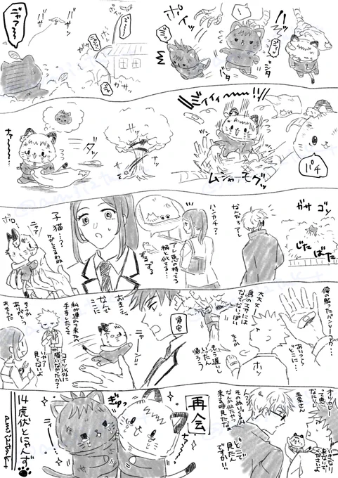 14虎i伏とにゃんずrkgk2 