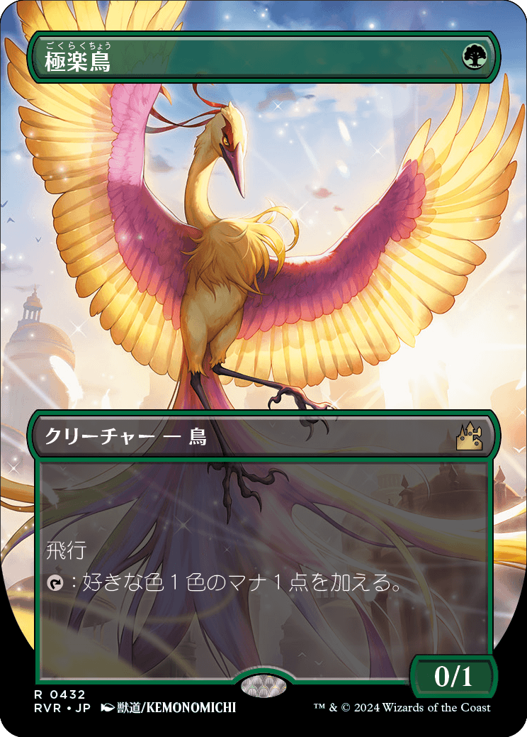 「【お仕事】本日発売、マジック:ザ・ギャザリング『ラヴニカ・リマスター』にて、《弧」|獣道のイラスト