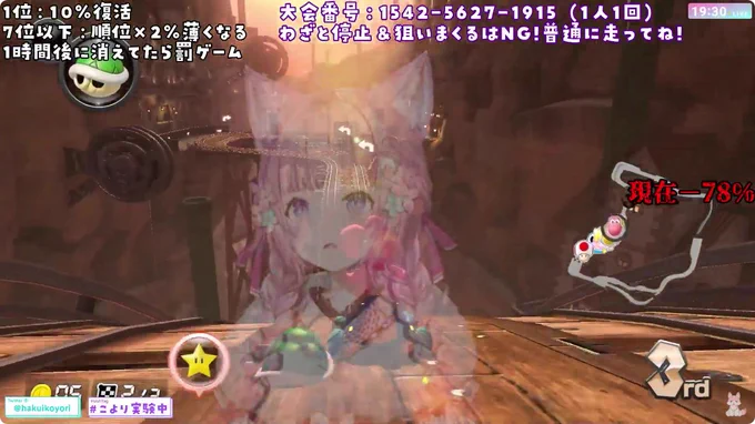 ←縦型配信 薄型配信→#こより実験中 