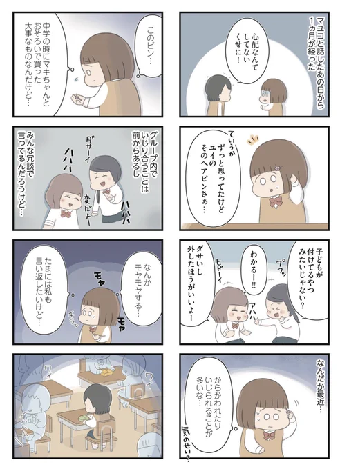 (2/7)