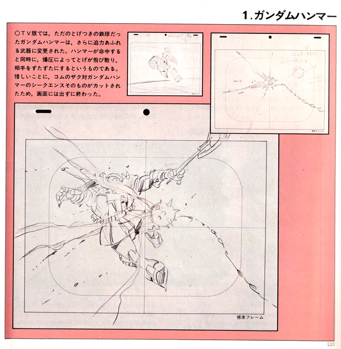 何度見ても劇場版一作目で未使用に終わった改良型(?)ガンダムハンマーは凶悪過ぎて怖い。
これならゴッグはおろかジオングでも墜とせそう😄
#機動戦士ガンダム
#ガンダム
#ガンダムハンマー 