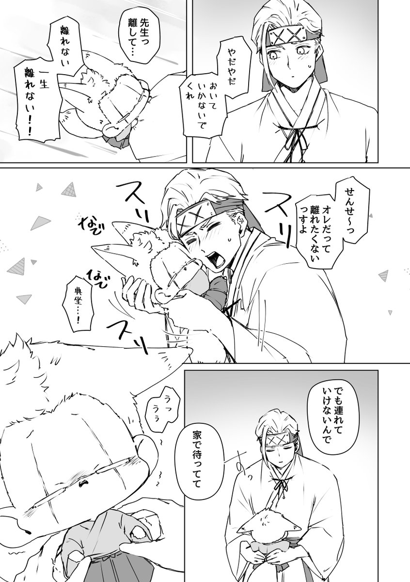 典士はいいぞ