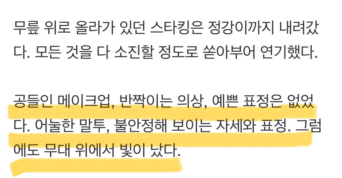 너무 정확한 표현.. 내가 김세정을 사랑하는 이유🥰