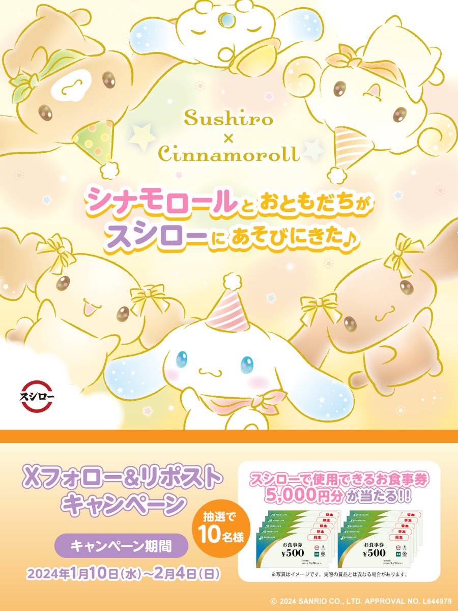 akindosushiroco's tweet photo. ／
お子様～大人の方まで楽しめる🍣🥢
#ぷちローセット 新登場！！！！！
＼

抽選で🎁スシローで使用できるお食事券5,000円分🎁当たる！！

☁詳しくは ▶ https://t.co/51q0r3e2hk
#スシローシナモロールぷちローセット

1⃣@akindosushiroco をフォロー📲
2⃣この投稿をいいね♥＆リポスト🔃 https://t.co/ncCm8zzLax