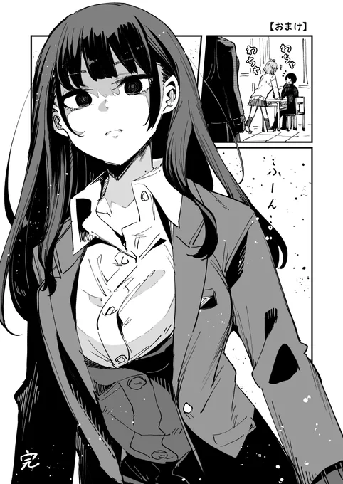 おまけ 