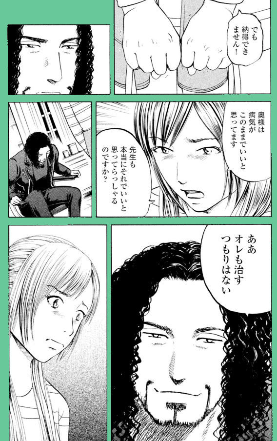 【主人に「嘘」や「冗談」と言ってはダメ・・・なぜなら主人の病気は・・・ッて話④】1/4      八百屋のマミちゃん編④