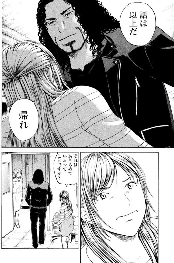 【主人に「嘘」や「冗談」と言ってはダメ・・・なぜなら主人の病気は・・・ッて話④】2/4