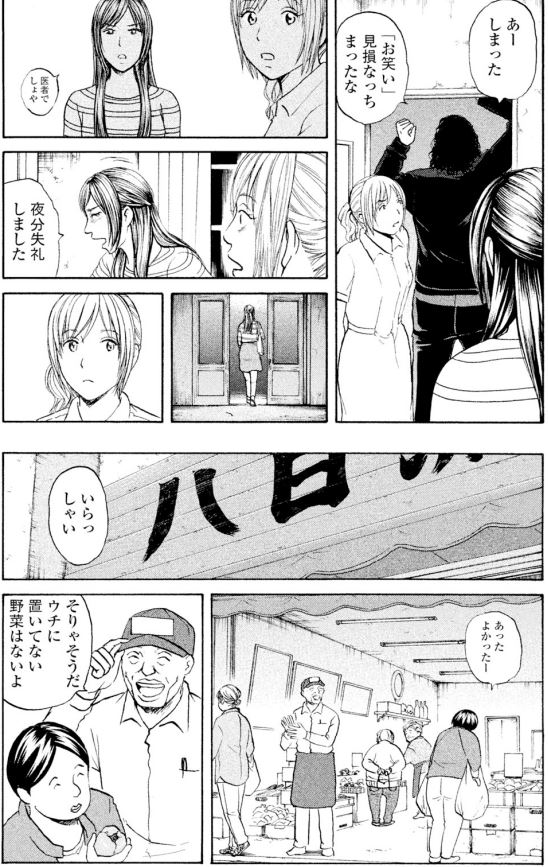【主人に「嘘」や「冗談」と言ってはダメ・・・なぜなら主人の病気は・・・ッて話④】2/4