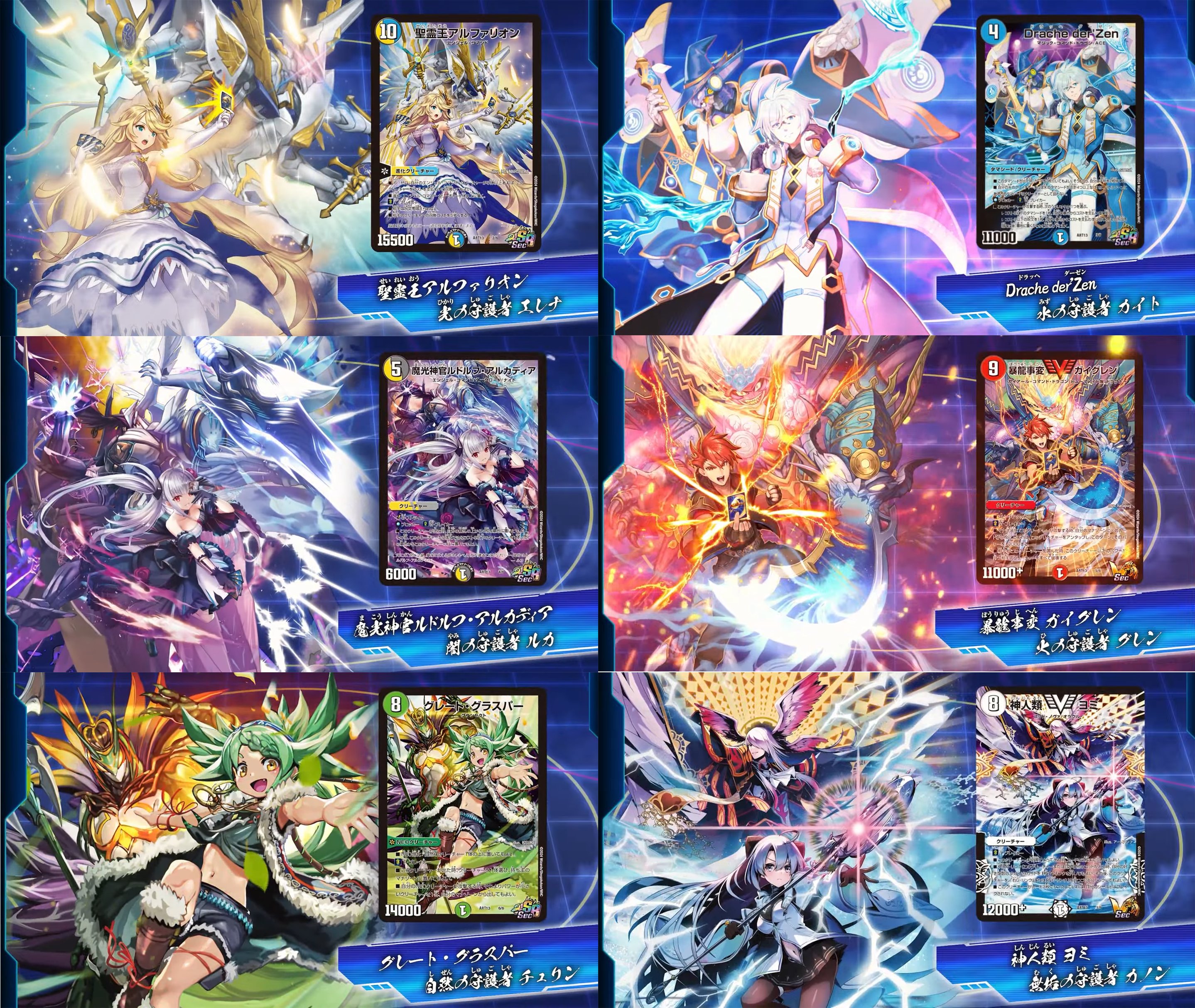 神アートデュエプレコラボデュエマ 神アートデュエプレコラボデュエマ