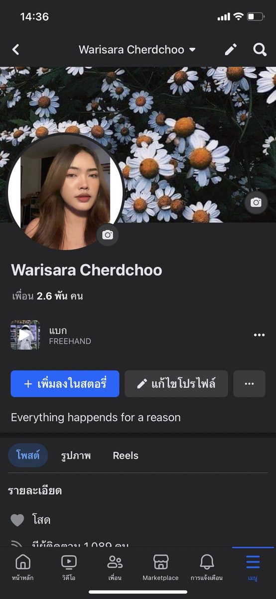 พีพี tweet media