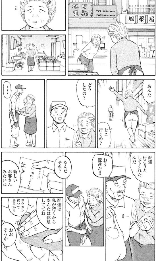 【主人に「嘘」や「冗談」と言ってはダメ・・・なぜなら主人の病気は・・・ッて話④】3/4