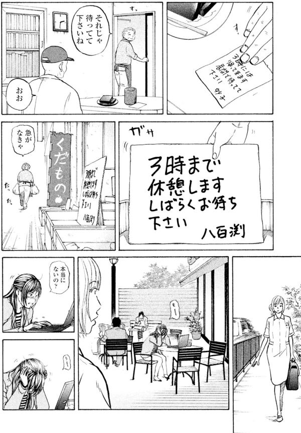 【主人に「嘘」や「冗談」と言ってはダメ・・・なぜなら主人の病気は・・・ッて話④】3/4