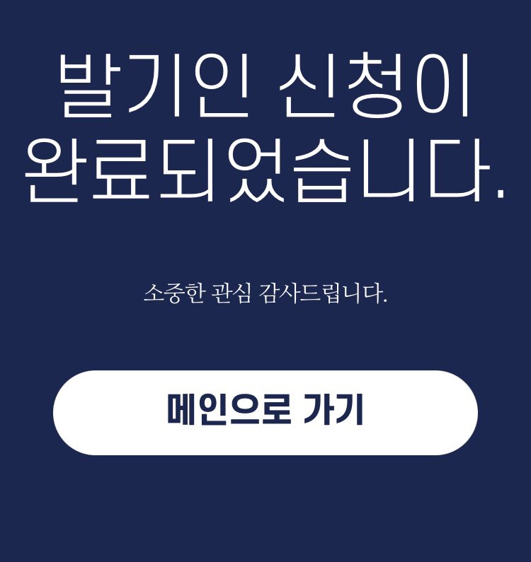 heybyejou's tweet photo. 신청했습니다.🙏🏼 https://t.co/TndI3K8c0h