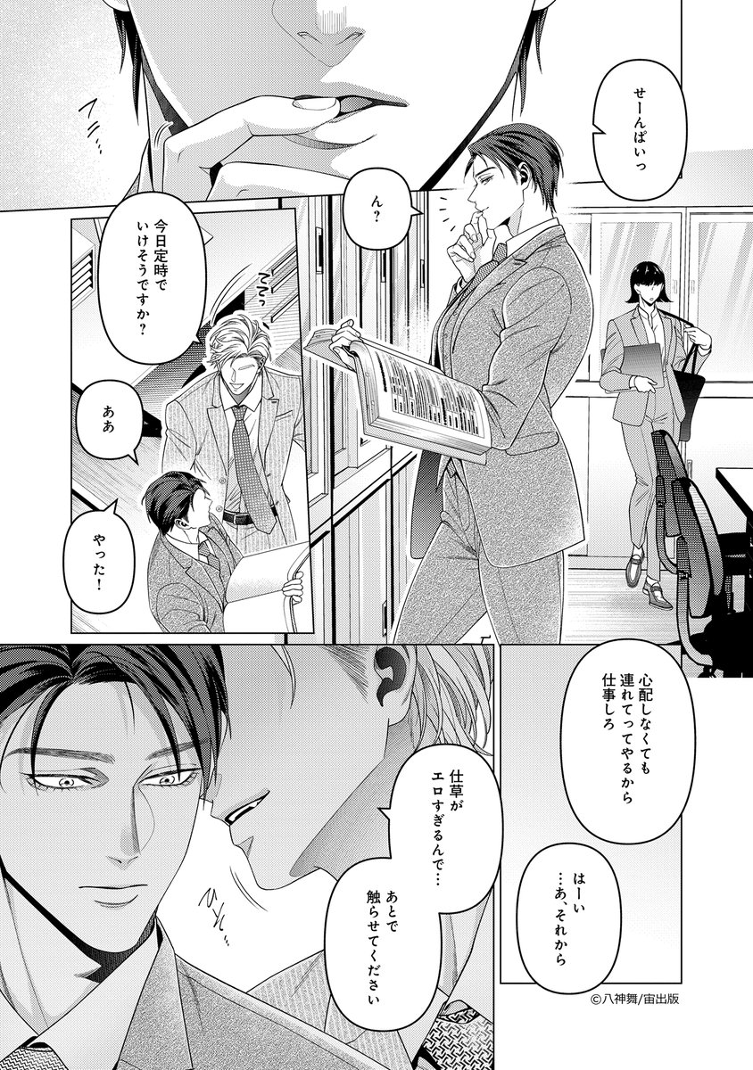 メル狩マサ男ページ mz-0088.jpg