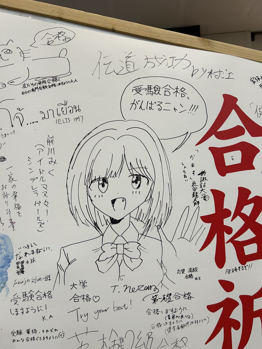 ご自愛弾丸旅行で函館に来たらなぜか前川さんが居ました いやなぜ……? 