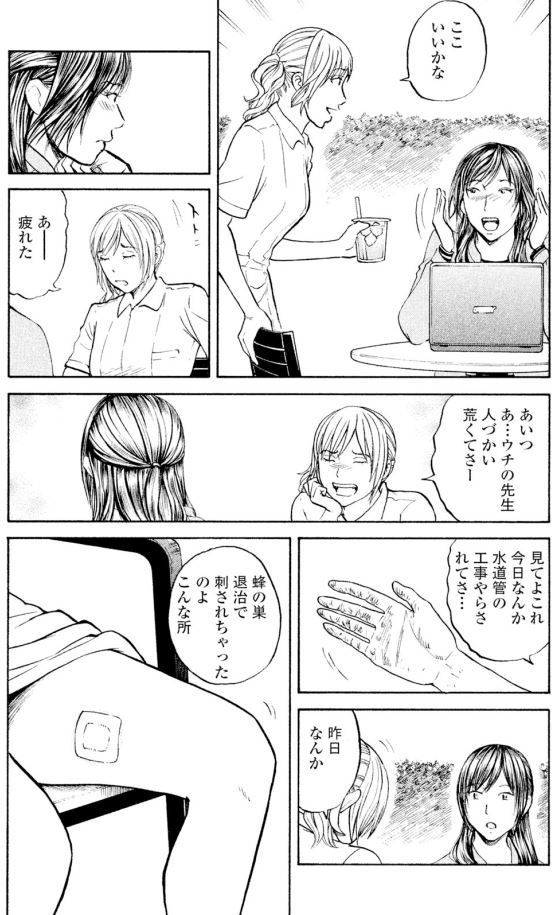 【主人に「嘘」や「冗談」と言ってはダメ・・・なぜなら主人の病気は・・・ッて話④】4/4