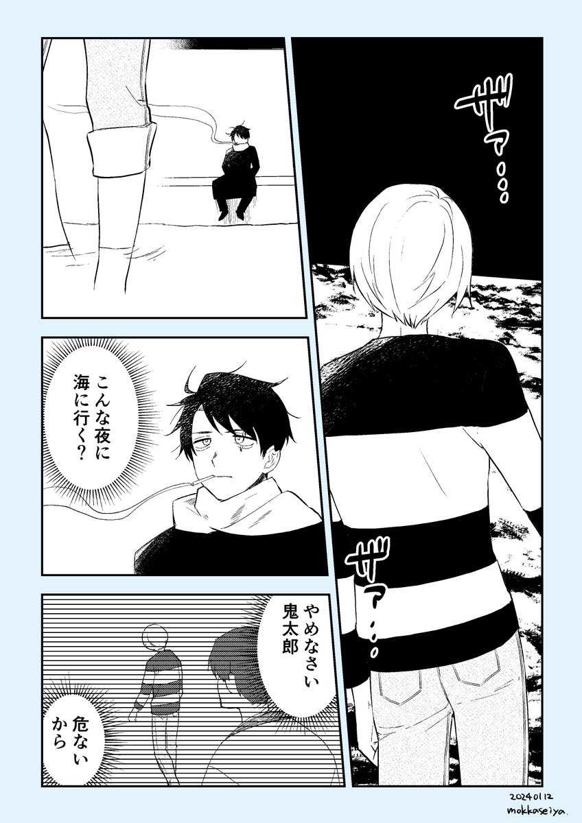 #同じ水ゲタ幻覚を見る遊び
水ゲタの漫画。「白縹の泡沫」(1/2)
元気がないあの子が心配。
白縹→〓吉 泡沫→悩み事 と今回は解釈しました。