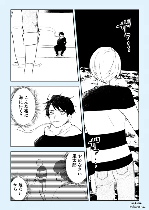 #同じ水ゲタ幻覚を見る遊び
水ゲタの漫画。「白縹の泡沫」(1/2)
元気がないあの子が心配。
白縹→〓吉 泡沫→悩み事 と今回は解釈しました。 