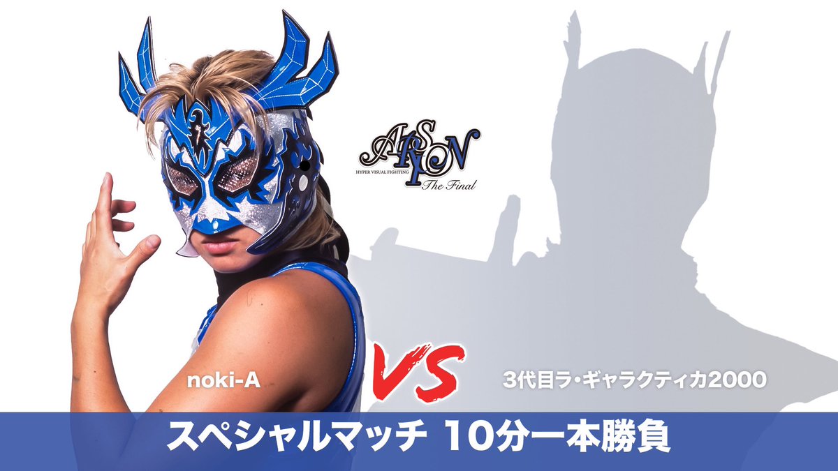 ARSION463464's tweet photo. ARSION　THE　FINAL～卒業～
2024年1月12日（金）新宿FACE
◆スペシャルマッチ
noki-A （10分時間切れ引き分け）3代目ラ・ギャラクティカ2000（世羅りさ） https://t.co/IhaMQAb5CG