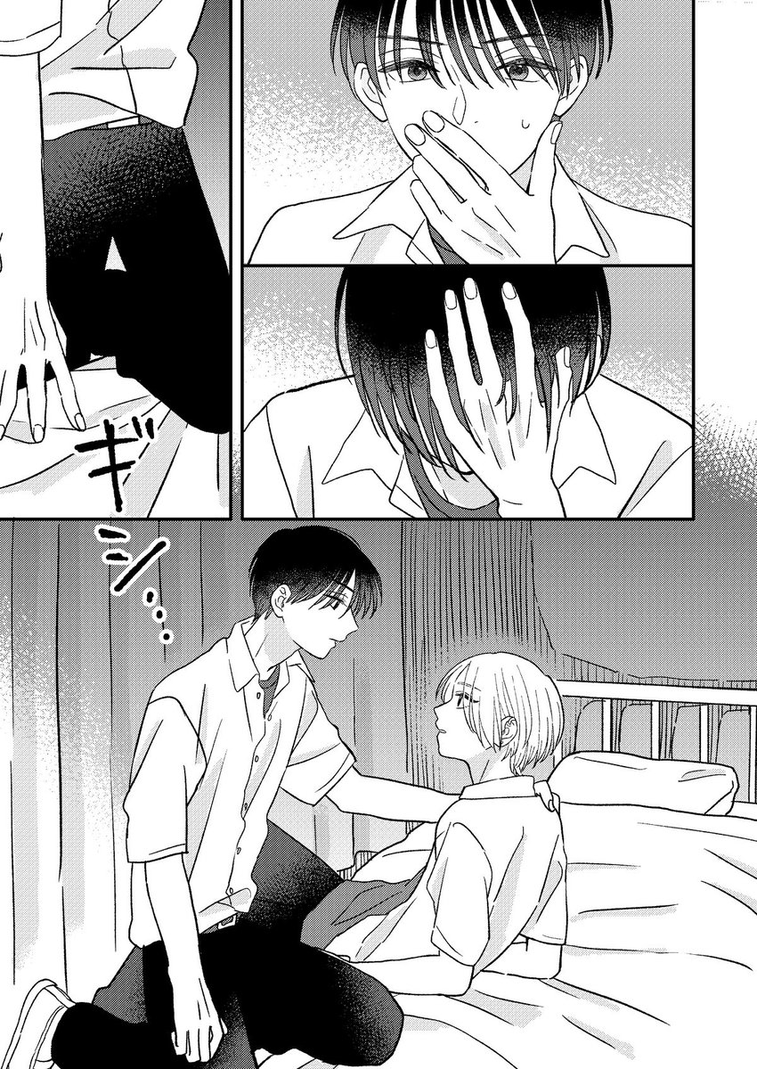 大好きなのにすれ違う幼馴染BL
(0/9) #創作BL 