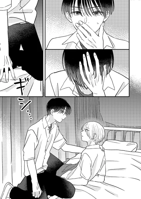 大好きなのにすれ違う幼馴染BL
(0/9) #創作BL 