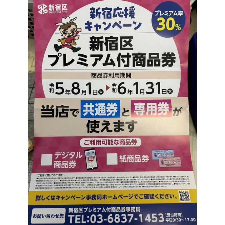 EM_Hayashi's tweet photo. 【福服クーポンご利用下さい✨】
1/31（水）まで 

お洋服をつめ放題で『25%OFF』
になるクーポンご利用いただけます😆

『#新宿区プレミアム付商品券まもなく終了✨』
1/31（水）まで

クリーニングもお得にご利用下さいませ 😆

 #クリーニング #セール #西落合 #落合 #東中野 #新宿区 https://t.co/hhQtEZhEGB