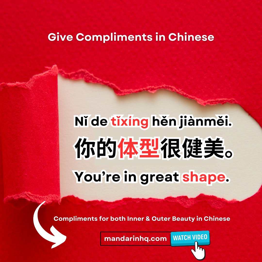 MandarinHQ's tweet photo. ⚡️Give Compliments in Chinese: Praise Inner & Outer Beauty⚡️ FULL VIDEO 👉 https://t.co/pWbHxR1Ppr
.
#givecomplimentsinchinese #chinesecompliments #chineselesson #learnchinese #studymandarin #mandarinhq #newhsk https://t.co/u3Ccgluh0x