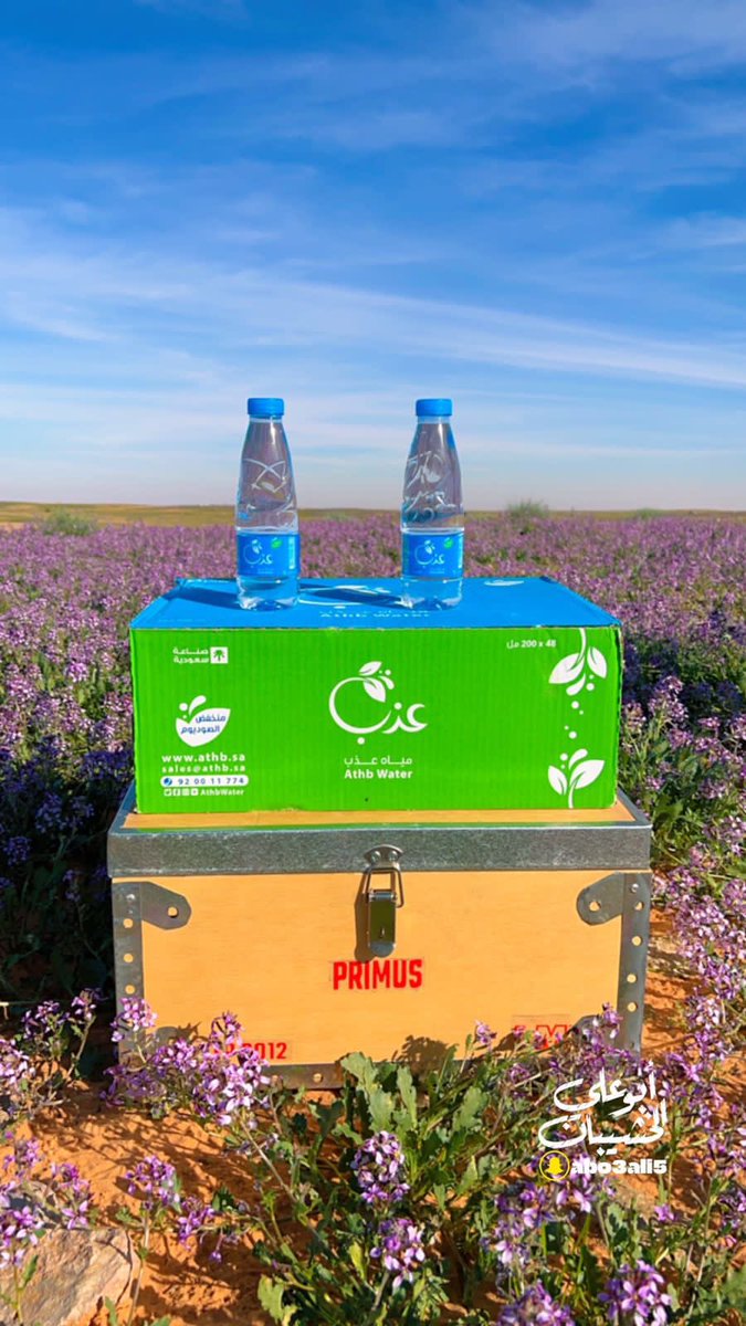 athbwater's tweet photo. #مياه_عذب تحضر في هذه الأجواء الجميلة من خلال عدسة المبدع أبو علي الخشيبان. مياه عذب معكم في كل مكان

#مياه_عذب
#كشتات
#طلعات https://t.co/PWbB3irPkm