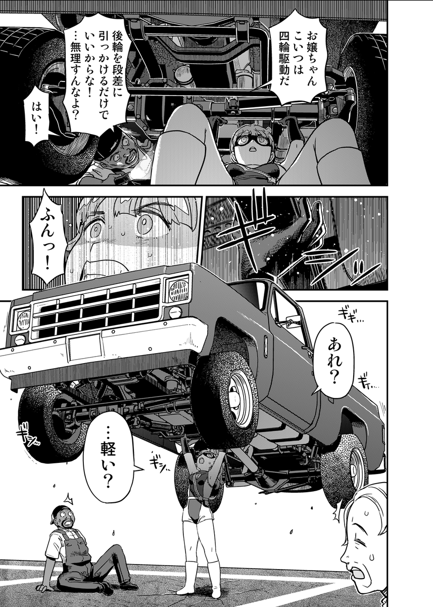 39/88 今日はず～っと車体裏仕上げてたな～…。