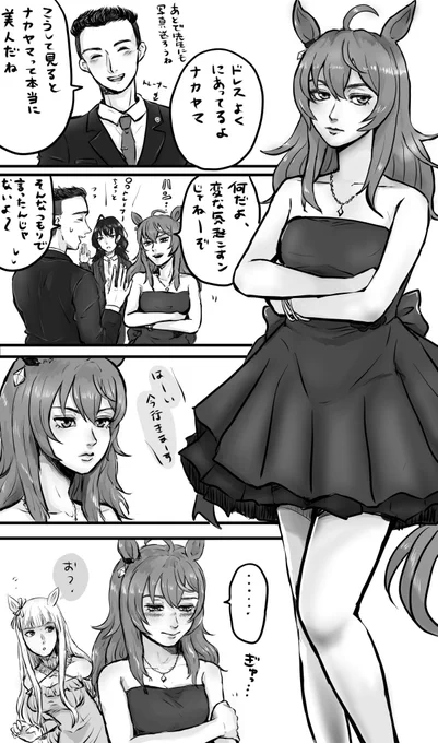 気になるアイツに褒められてもポーカーフェイスを貫くナカヤマフェスタちゃん描きました(※男トレナカ風味※トレーナーの顔捏造) 