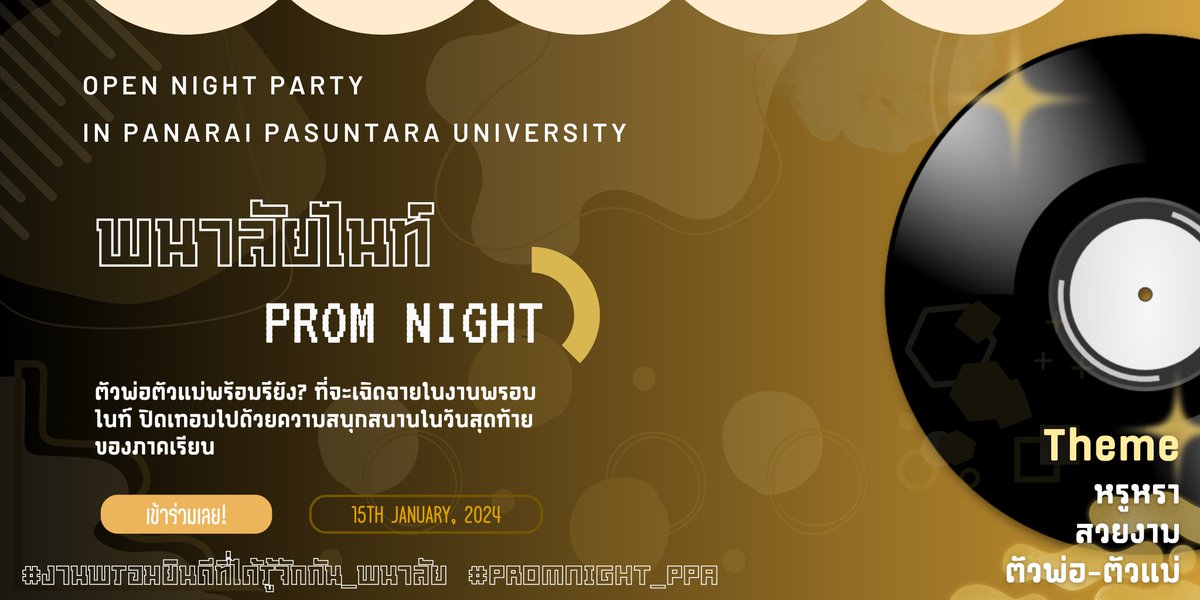 Panaraiofficial's tweet photo. Night Party
' พนาลัยไนท์ Prom night '

ตัวพ่oตัวllม่พร้อมรึยัง ? ที่จะเฉิดฉายในงานแห่งค่ำคืนความสุข ปิดเทoมไปด้วยความสนุกสนานในวันสุดท้ายของภาคเรียu

#งานพรอมยินดีที่ได้รู้จัก_พนาลัย
#PROMNIGHT_PPA
เข้าร่วมเลย !
ในวันที่ 15 มกราคม 2567
( เวลา 16:00 - 23:59 ) https://t.co/PHzz2zlgpj
